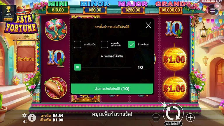 รายละเอียดการกำหนดรอบสำหรับเล่นสล็อตในรูปแบบอัตโนมัติ